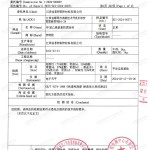 永春重防腐地坪,永春超强耐腐蚀涂料-缩略图3