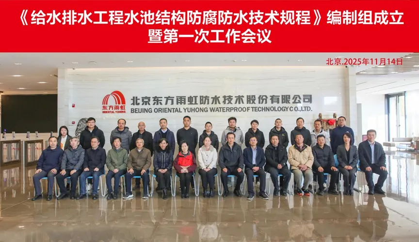 永春安特佳防腐地坪公司受邀参编《给水排水工程水池结构防腐防水技术规程》国家团体标准